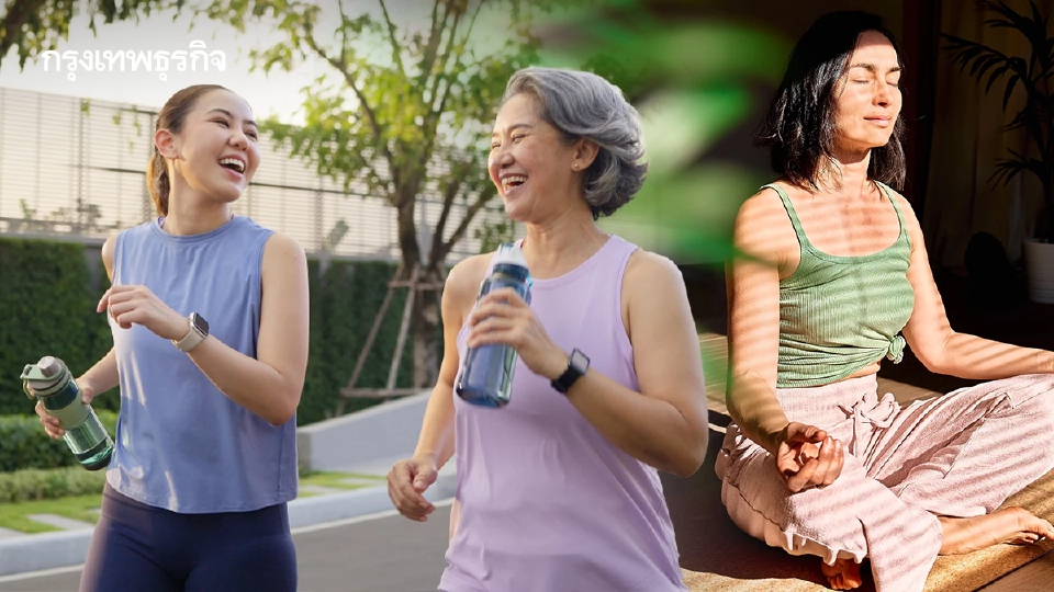 บอกลาเวอร์ชั่นเก่า เปิดสเต็ปลงทุนสุขภาพกาย-ใจให้ปังรับปี 2569