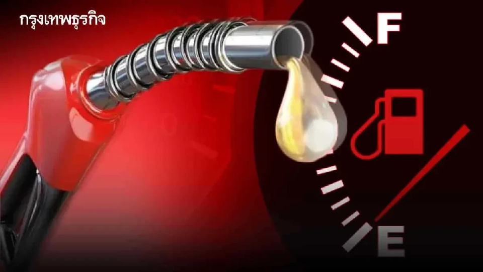 ปรับราคาน้ำมันวันนี้ 16 ธ.ค.68 ดีเซล เบนซิน ปั๊ม ปตท. บางจาก เชลล์ PT