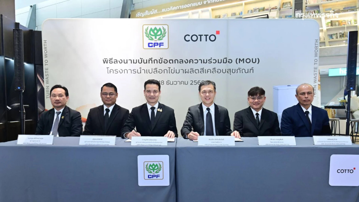 COTTO จับมือ CPF ผนึกกำลังขับเคลื่อน Net Zero ด้วยแนวคิด Circular Economy