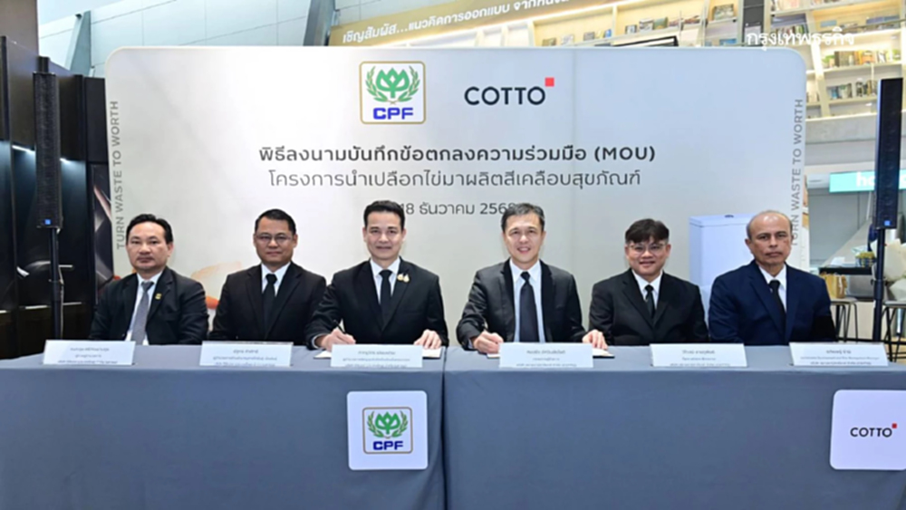 COTTO จับมือ CPF ผนึกกำลังขับเคลื่อน Net Zero ด้วยแนวคิด Circular Economy