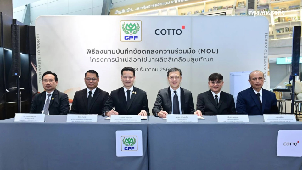COTTO จับมือ CPF ผนึกกำลังขับเคลื่อน Net Zero ด้วยแนวคิด Circular Economy