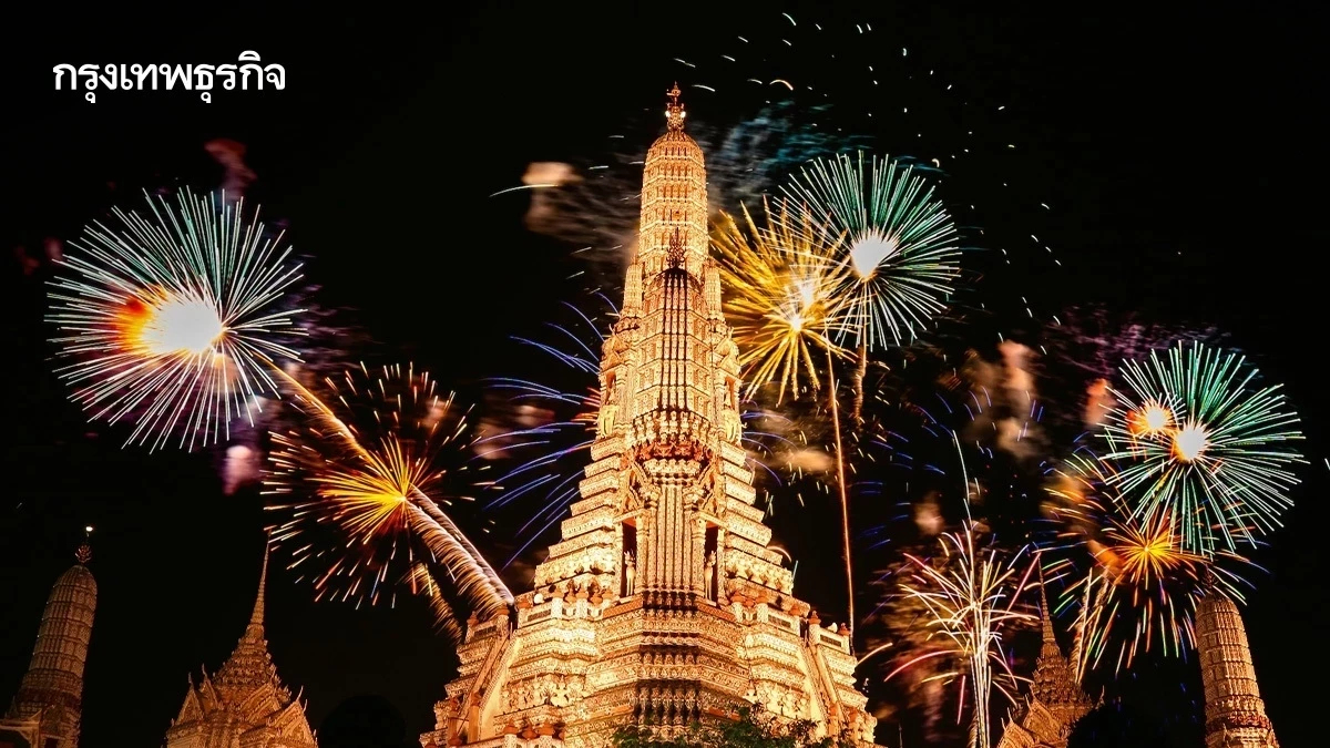 ตารางวันหยุด ‘มกราคม 2569’ วันหยุดยาวปีใหม่ ปฏิทินวันพระ วันหวยออก