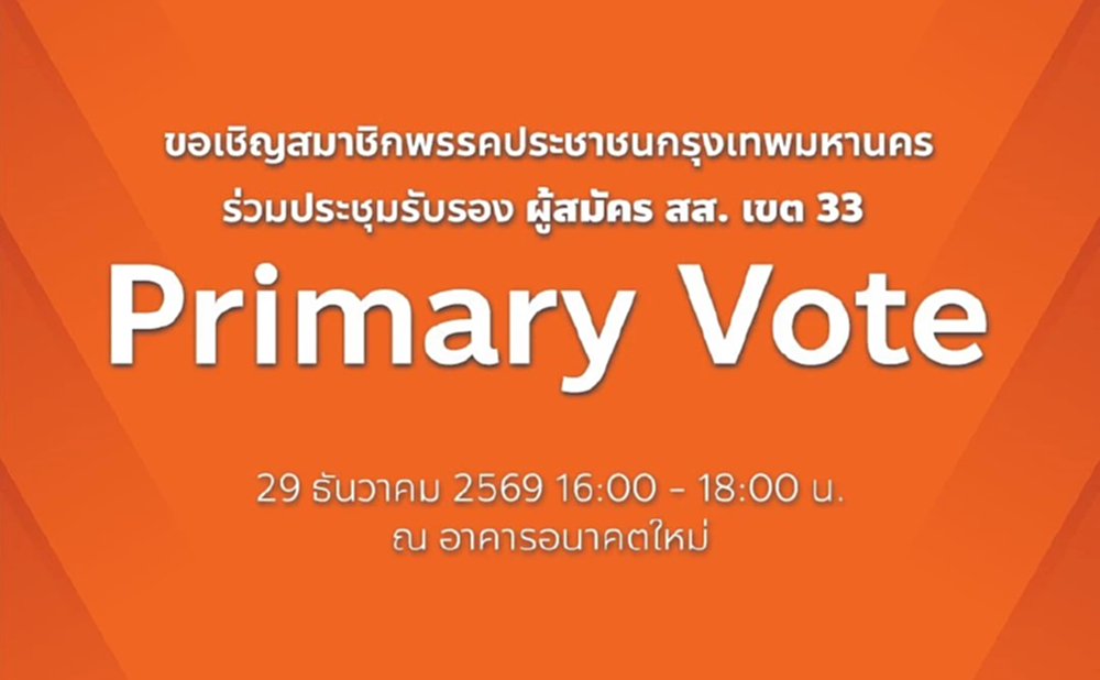 เบื้องลึกศึกในส้ม ชิง สส.กทม.เขต 33 อ้าง 'บุญฤทธิ์' หักหลังลงสมัคร
