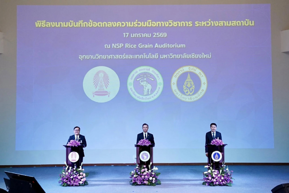 ภาคีไตรมิตร 'มช. - จุฬาฯ - มหิดล' ผนึกขับเคลื่อนอุดมศึกษาไทย