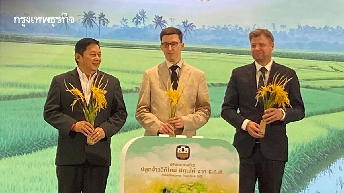 ธ.ก.ส. จับมือ GIZ หนุน ปลูกข้าววิถีใหม่ วางกรอบ 5 พันล้านอุดหนุนสินเชื่อ เป้าลดก๊าซเรือนกระจก