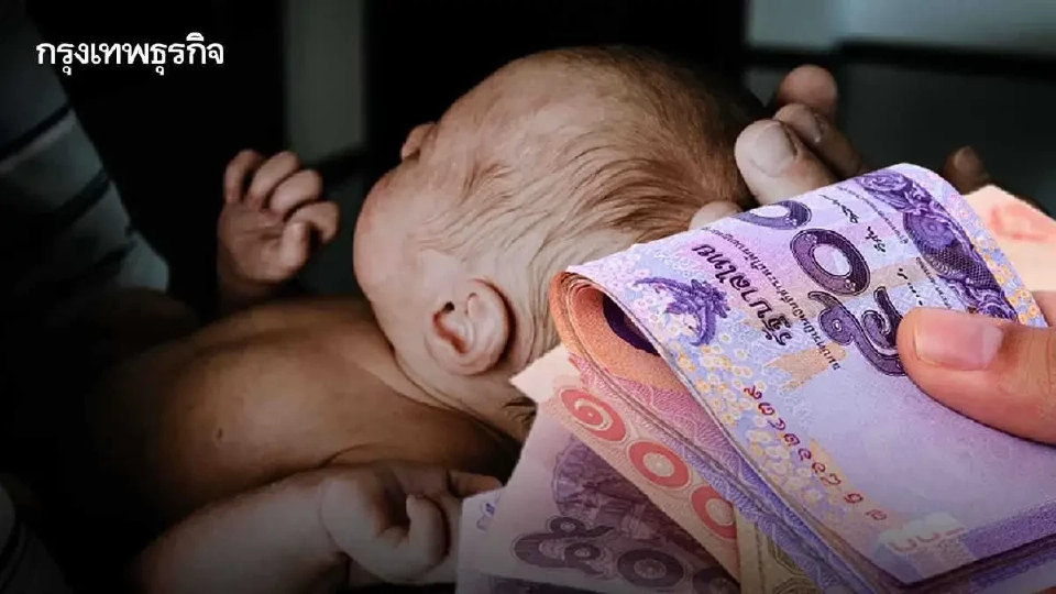 เงินเข้าไว เงินเยียวยา 600 บ. เงินอุดหนุนบุตร ม.ค.69 โอนรวดทั่วไทย