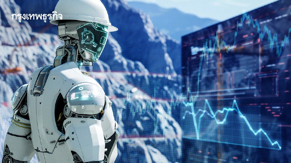 IMF คงจีดีพีไทย 1.6% ปีนี้ เตือนถ้าหุ้น AI ปรับฐานอาจฉุดศก.โลก 0.4%