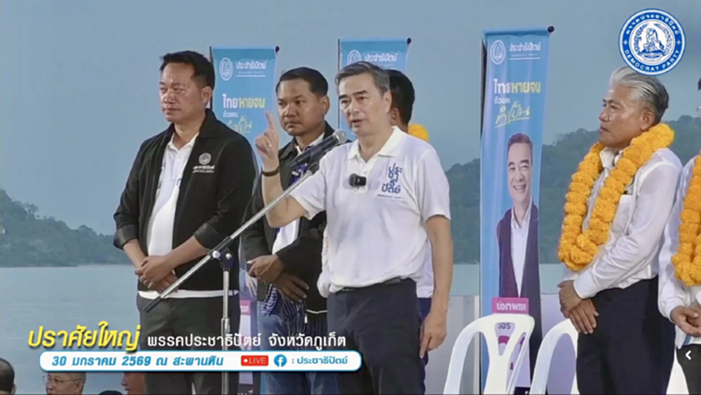 'อภิสิทธิ์' รับออนทัวร์ใต้ เพราะกระสุน-ทุนเทาแรง ในโค้งสุดท้าย