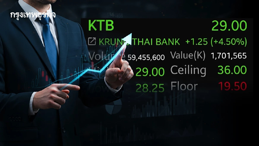 หุ้น KTB บวก 4.50% โบรกเผยผลงาน Q4/68 เด่น ชูเงินปันผลสูงถึง 6%