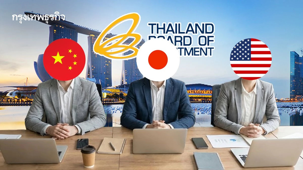 ทุนสิงคโปร์ยื่น BOI ทะลัก 5 แสนล้าน ทางผ่านบริษัทแม่ ‘จีน-ญี่ปุ่น-สหรัฐ’