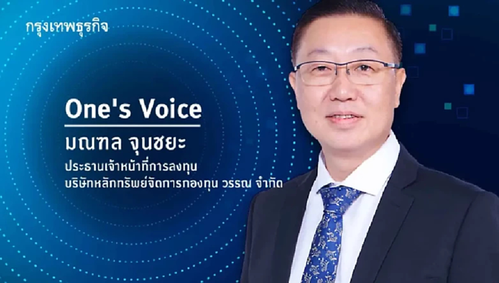 เรื่องเล่า 68 ถึง 69 หุ้น ทองคำ ไปแบบไหน