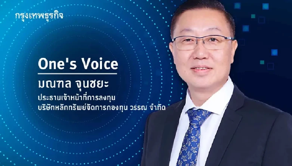 เรื่องเล่า 68 ถึง 69 หุ้น ทองคำ ไปแบบไหน