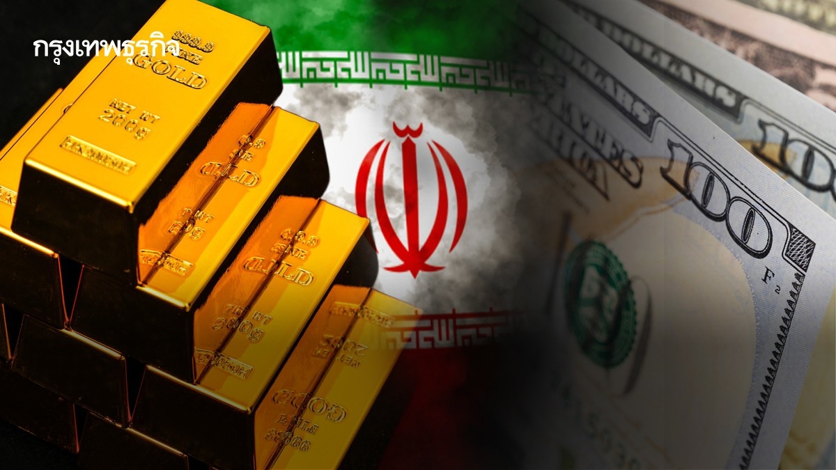 .ทองคำอ่อนตัวลง ดอลลาร์แข็งค่าขึ้น ทรัมป์ลดความกร้าวต่ออิหร่าน.