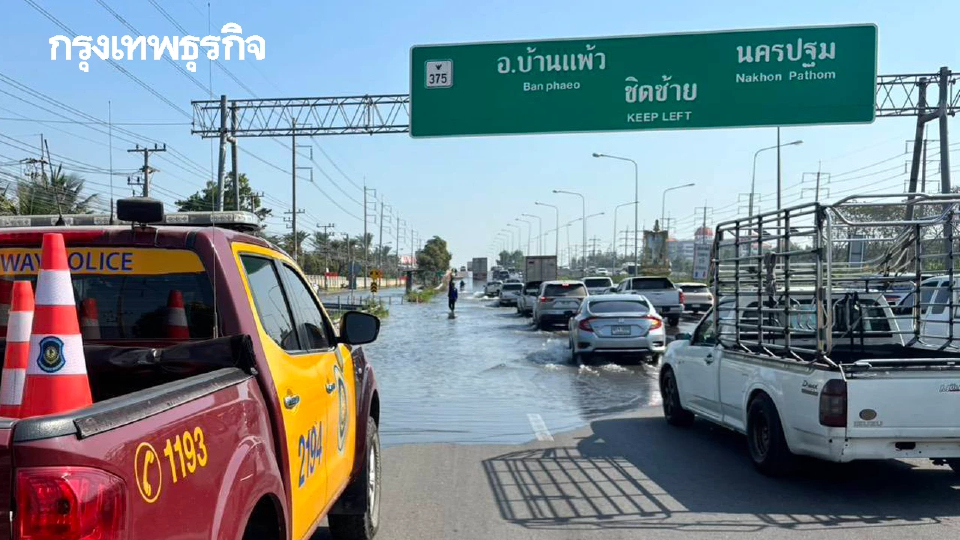 น้ำทะเลหนุนสูง น้ำท่วมถนนพระราม 2 ขาเข้ากทม. รถเริ่มติดสะสม