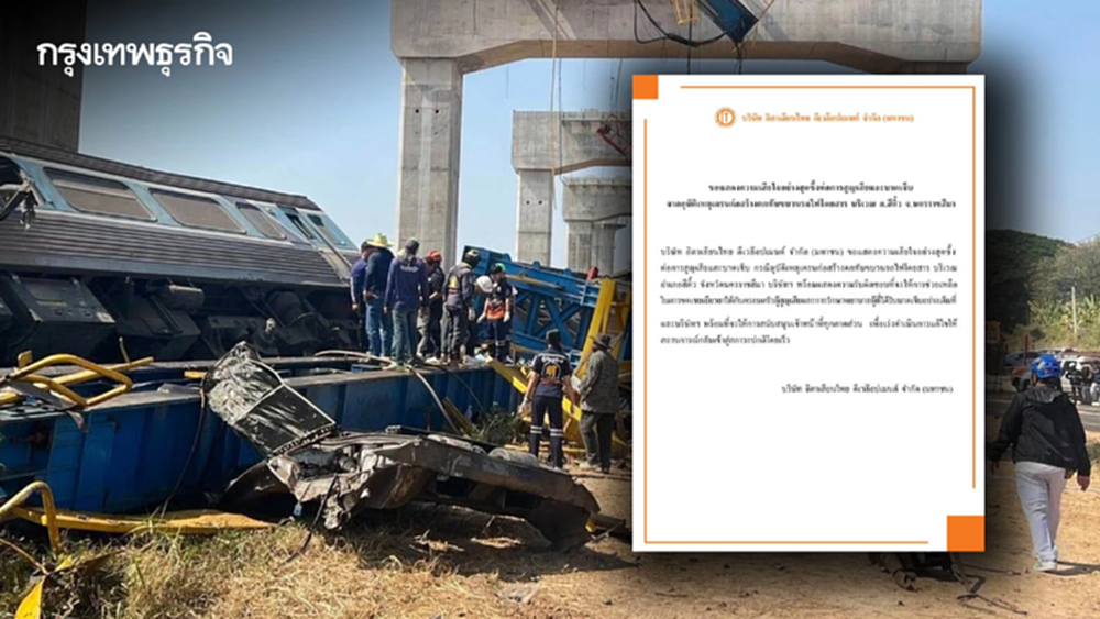 บ.อิตาเลียนไทย เสียใจเหตุเครนหล่นทับรถไฟ พร้อมเยียวยาผู้สูญเสีย-บาดเจ็บเต็มที่