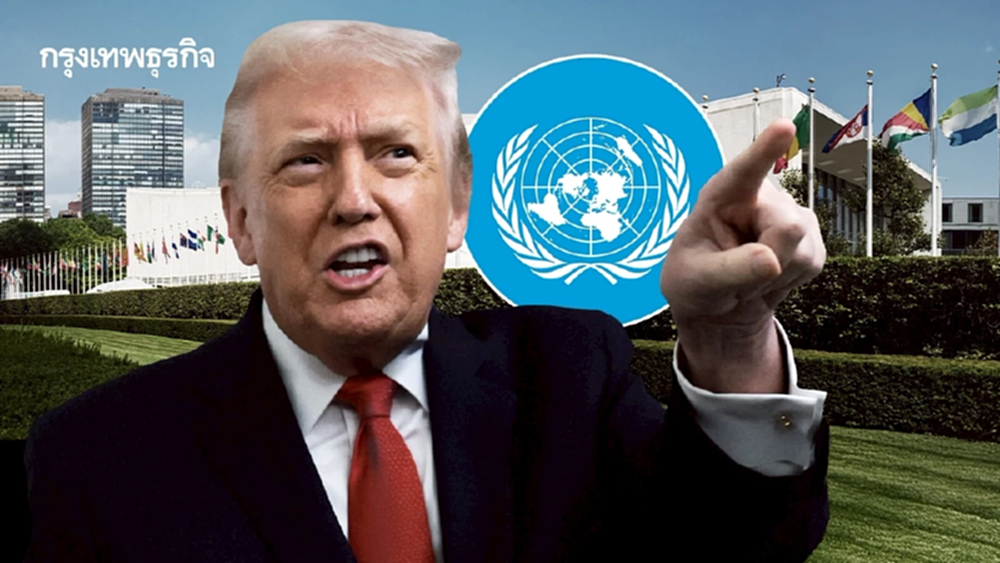 'ทรัมป์' ถอนสหรัฐออกจากองค์กร UN ตัดการมีส่วนร่วม 'สภาพอากาศ-สันติภาพ- ประชาธิปไตย'