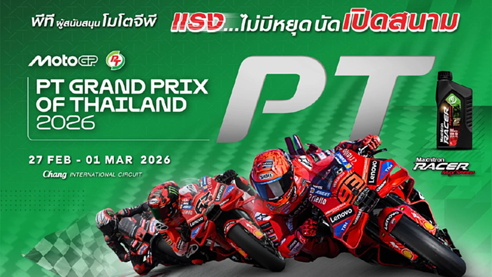 นับถอยหลัง MotoGP 2026 ไทยเปิดฤดูกาล พรีซีซันเทสต์–เรซแรกของปีสุดยิ่งใหญ่
