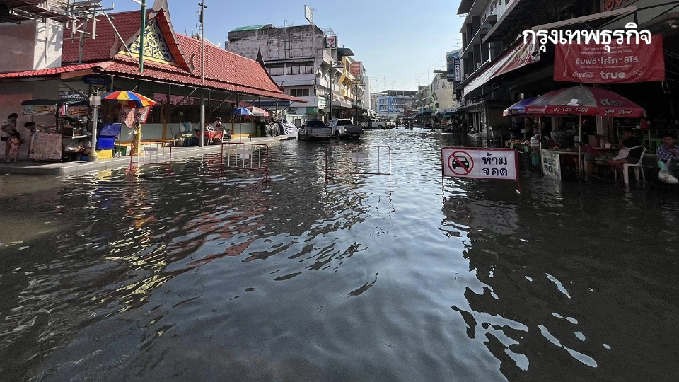 เช็กเส้นทาง น้ำทะเลหนุนสูง สมุทรสงคราม น้ำท่วมกลางเมืองแม่กลอง