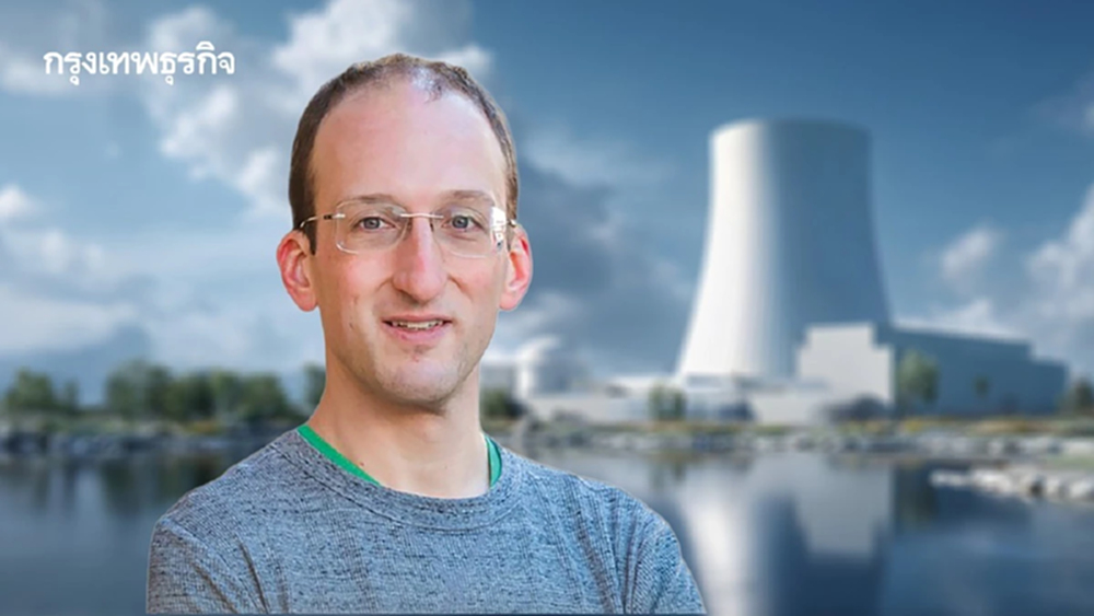 MIT มองไกล 2050 นิวเคลียร์ขนาดเล็ก SMR หมากสำคัญพลังงานไทย ยุคคาร์บอนต่ำ