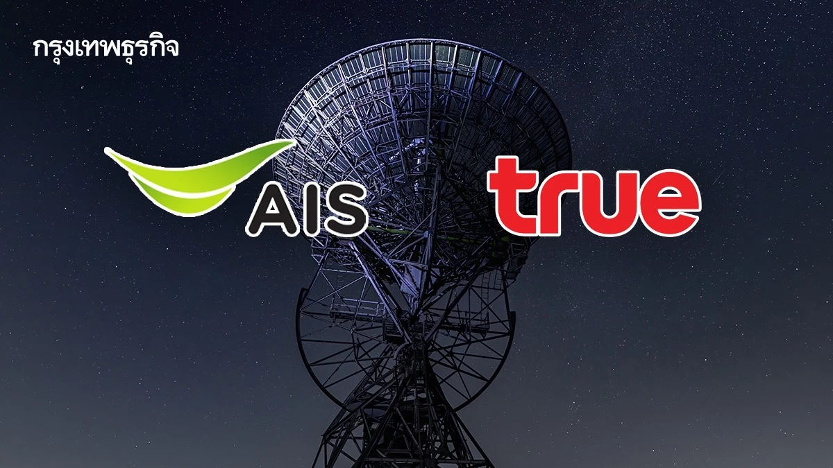 'ทุนสื่อสาร' พลิกเกมครั้งใหญ่ 'ศุภชัย' ดัน 'อไรซ์' หนุนทรู-เอไอเอส เร่งบุกเอไอ-ดาต้าเซนเตอร์