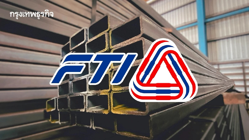 'ส.อ.ท.' หนุน 10 สมาคมเหล็กไทย ชูกฎเข้ม ค้านผลิตเหล็กเส้นนอก มอก.