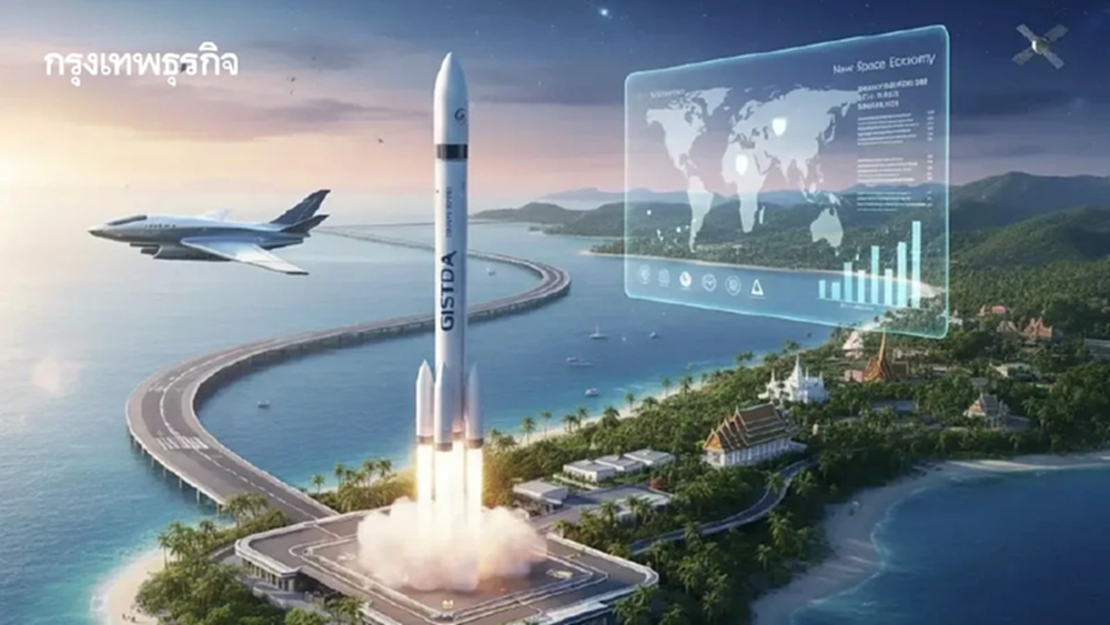 GISTDA เปิดพิมพ์เขียวท่าอวกาศยาน “เกาะจวง–เกาะจาน จ.ชลบุรี” เหมาะสูงสุด