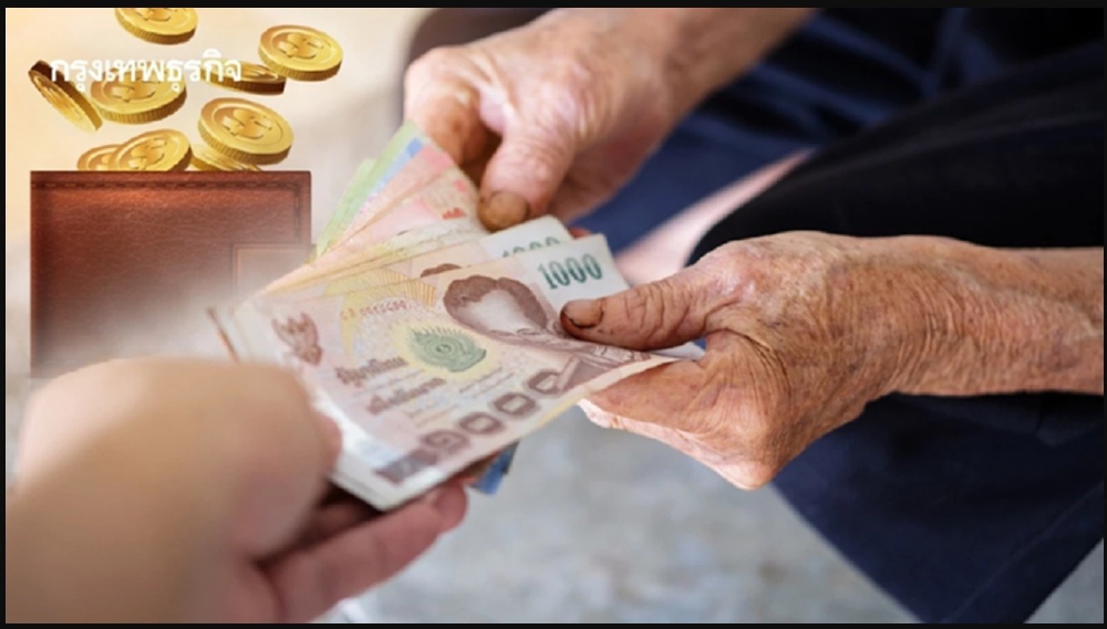 .โอนเงินวันนี้ เงินช่วยเหลือ เงินอุดหนุน เบี้ยยังชีพ เช็กก่อนด่วน.