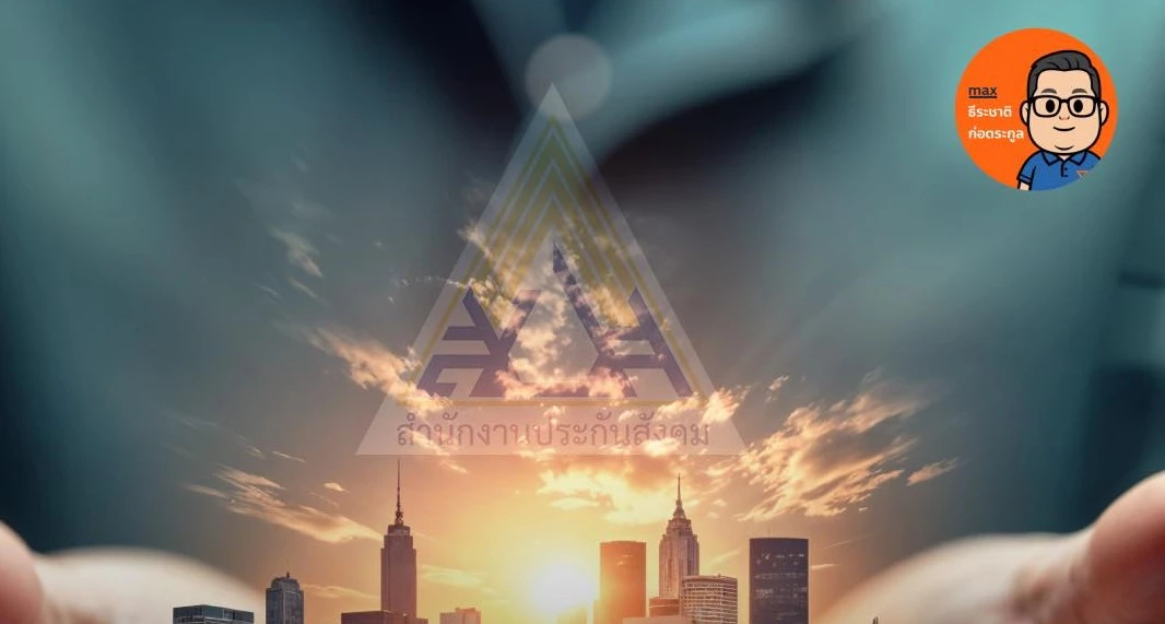 เปิด 108 บริษัท 'ประกันสังคม' ลงทุนหุ้นใน ตลท. 'ศรีพันวา-EA' ติดโผ