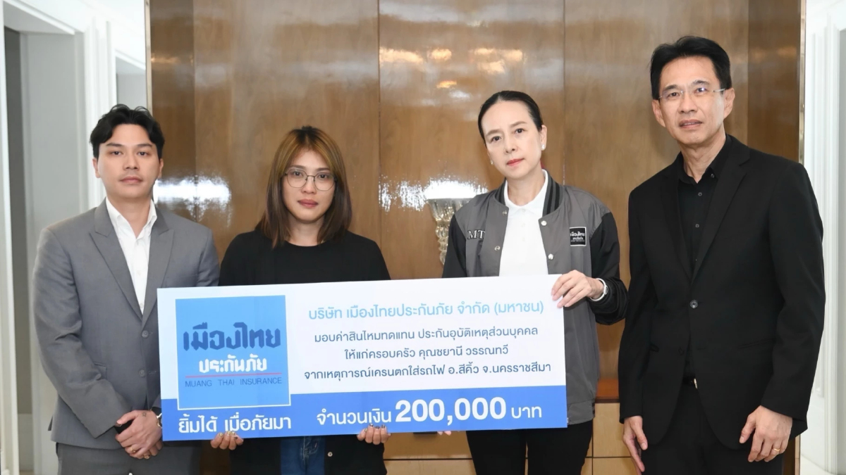 เมืองไทยประกันภัย จ่ายสินไหมแก่ 2 ครอบครัวผู้สูญเสีย เหตุเครนตกใส่รถไฟ