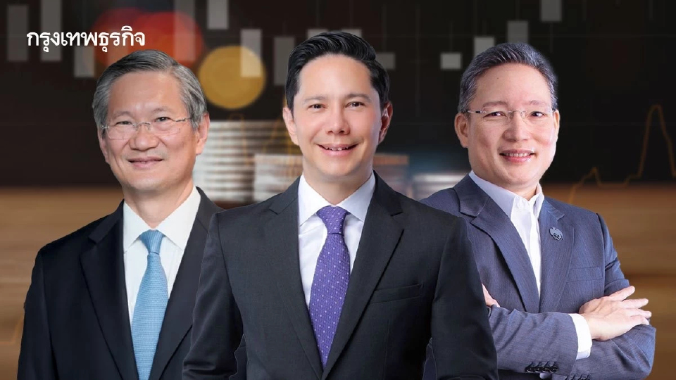 ‘3แบงก์ใหญ่’ เตือนโจทย์หินปี69 เศรษฐกิจไทยโตต่ำ ธุรกิจธนาคาร ‘เหนื่อยรอบด้าน’