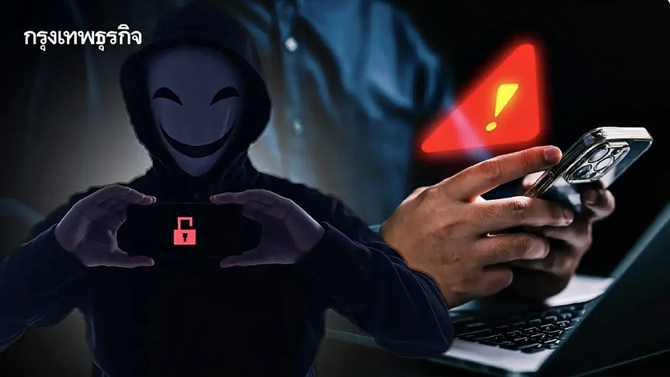 'ดีอี' ย้ำ! ยึดหลัก '4 ไม่' อาวุธป้องกัน 'ภัยออนไลน์' ไม่ตกเป็นเหยื่อมิจฉาชีพ