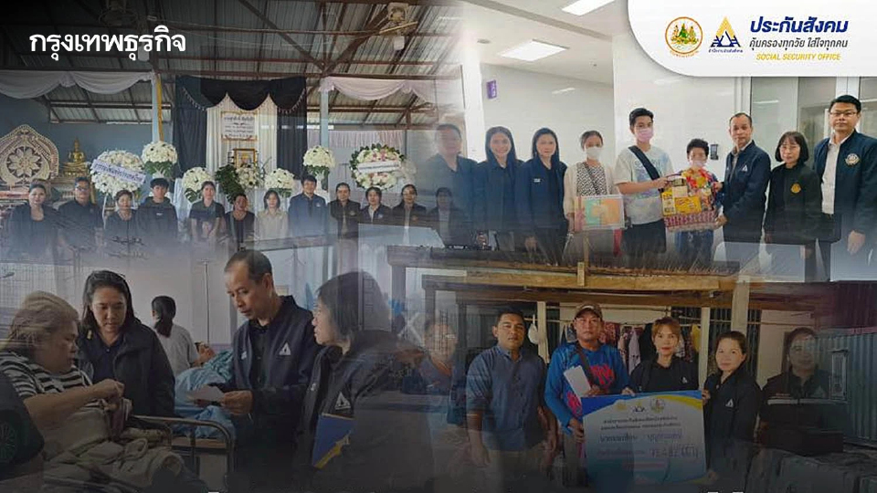 ประกันสังคม จ่ายแล้วกว่า 1.4 ล้าน ผู้ประกันตนบาดเจ็บ-เสียชีวิต เหตุเครนถล่มทับรถไฟ