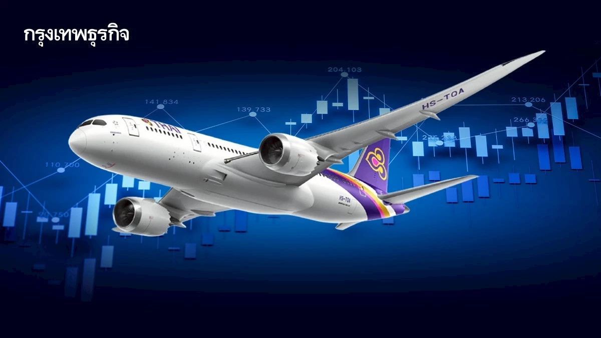 'การบินไทย' มั่นใจผู้ถือหุ้นไม่ขายทิ้ง หลัง 4 ก.พ.นี้ พ้น Lock-Up