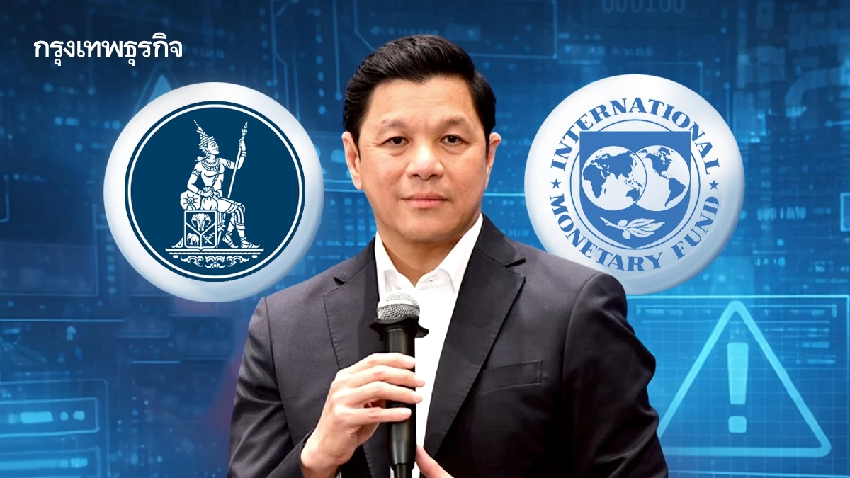 ผู้ว่าธปท. จับมือ IMF-ธนาคารโลก ปราบสแกมเมอร์ ลดทุจริตทางดิจิตอล
