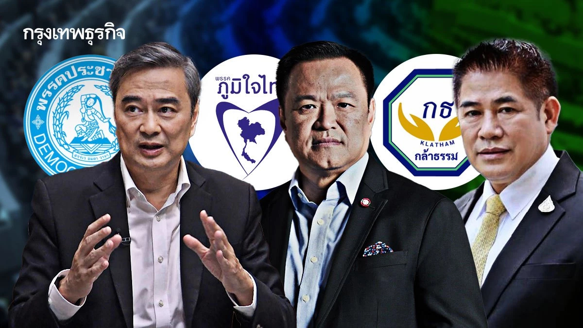 ศึกเมืองคอนปชป.ฟื้น‘กระแส’  ภท.-กธ.อัด‘กระสุน’อุดจุดอ่อน