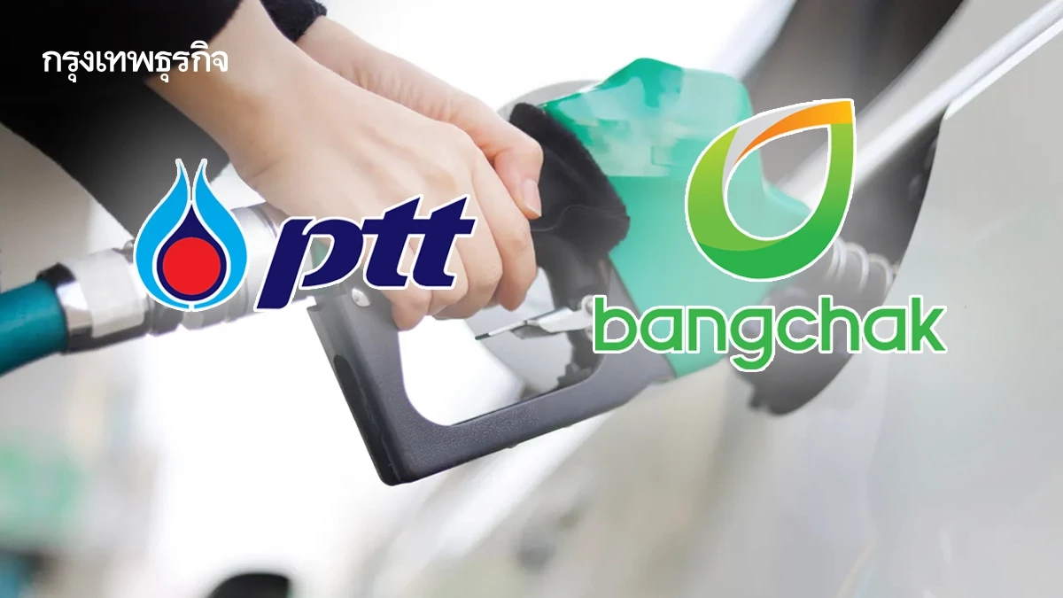 ราคาน้ำมันพรุ่งนี้ (24 ม.ค. 69) ราคาน้ำมันเบนซิน - ดีเซล ปตท. บางจาก เชลล์ PT