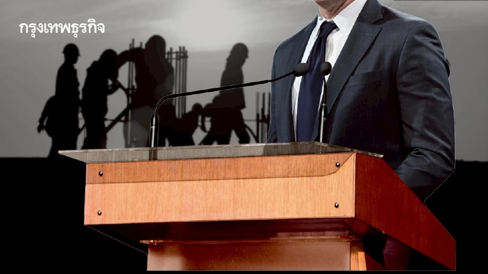 ชำแหละนโยบายพรรค! เมินปัญหาสังคม จี้รัฐบาลใหม่ชัดเจนทิศทางชาติ