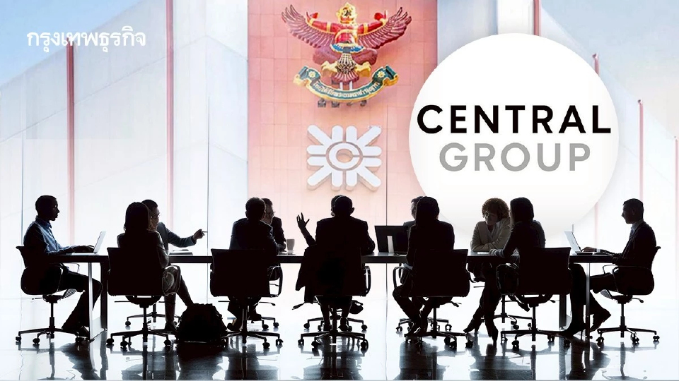 ‘กลุ่มเซ็นทรัล‘ ประกาศแต่งตั้งประธาน และรองประธาน พร้อมคณะกรรมการชุดใหม่