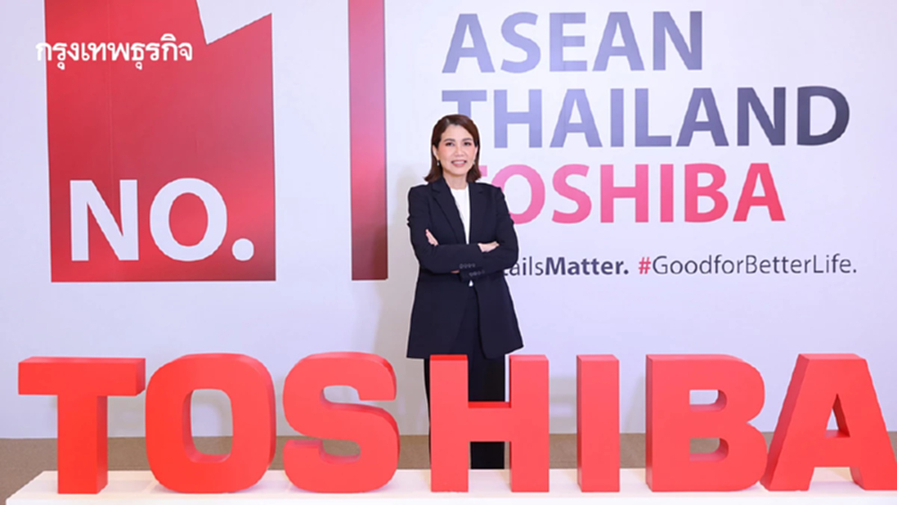 ‘โตชิบา’ ประกาศเป้าโต 30% สูงสุดรอบ 57 ปี ลั่นปี 69 ขึ้น‘เบอร์1’ เครื่องใช้ไฟฟ้าภายในบ้าน