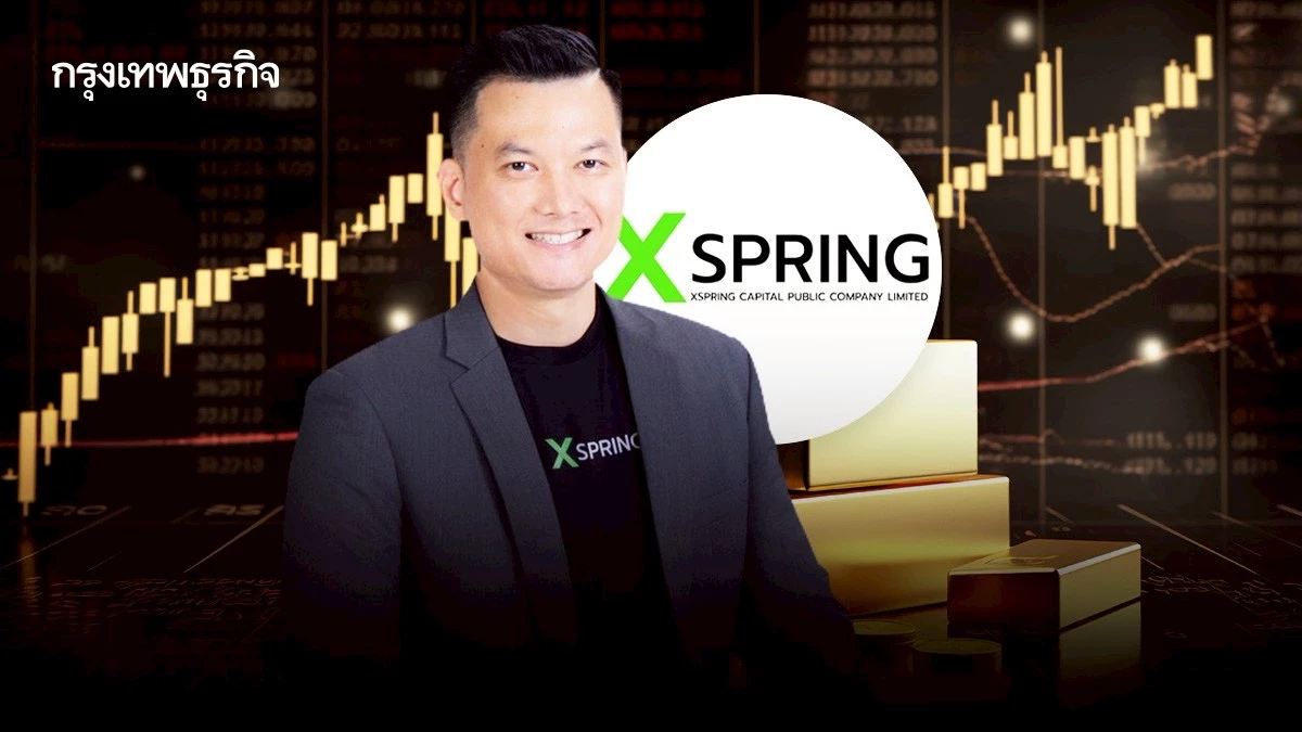 ผ่าโรดแมป‘บลจ.เอ็กซ์สปริง‘ ชู‘คริปโท-ทองคำ’รับมือโลกป่วน