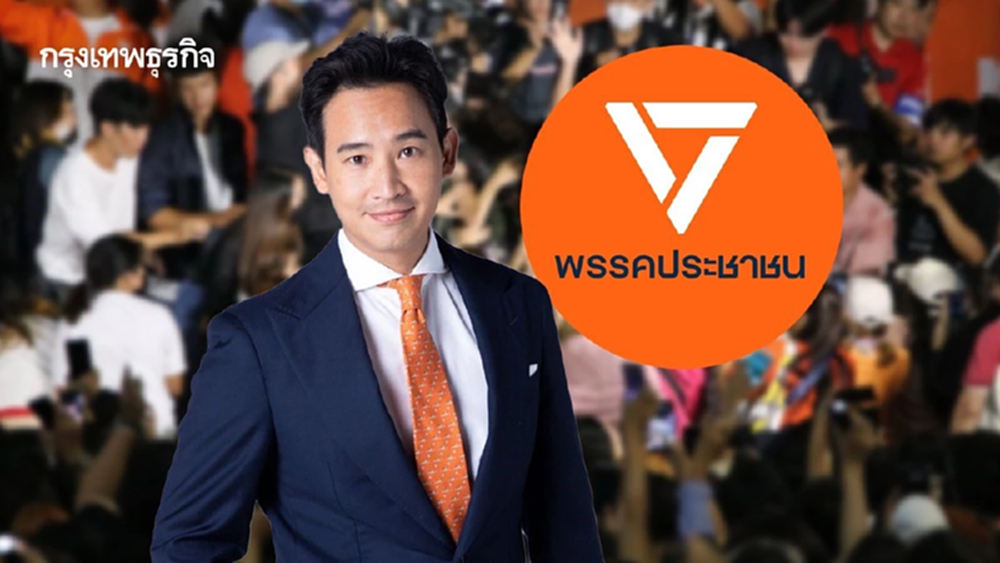 ส่ง ‘พิธา’ ปั่น กทม.ฟีเวอร์ ปลุกกระแส ดันส้มทะลุ 150 เสียง