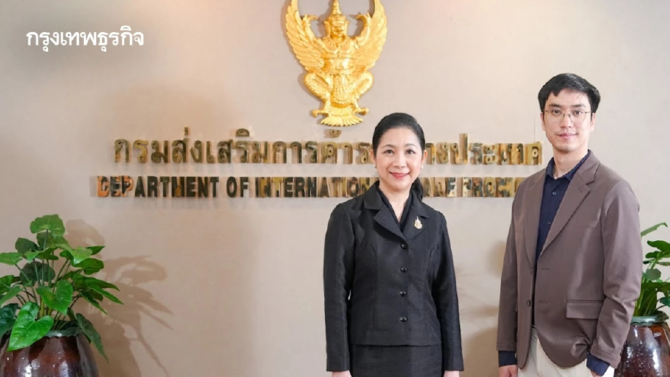 DITP x Shopee เปิดประตู SME ไทย ไต่รันเวย์อีคอมเมิร์ซข้ามแดน