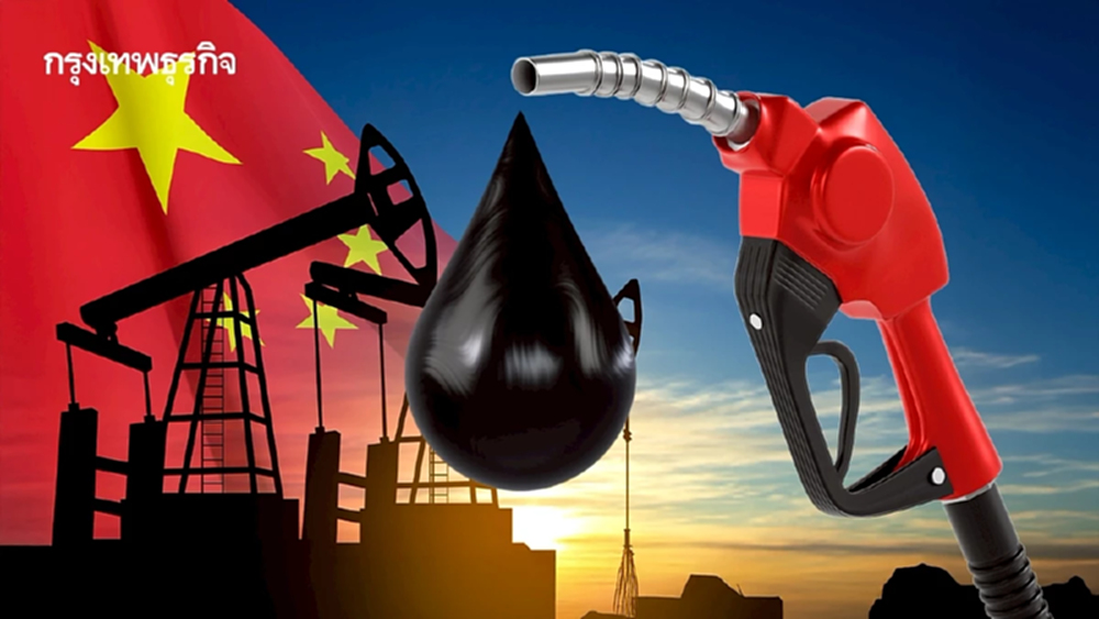 น้ำมันเวเนซุเอลาหาย จีนไม่สะดุด หาแหล่งใหม่ไปที่ 'อิหร่าน'