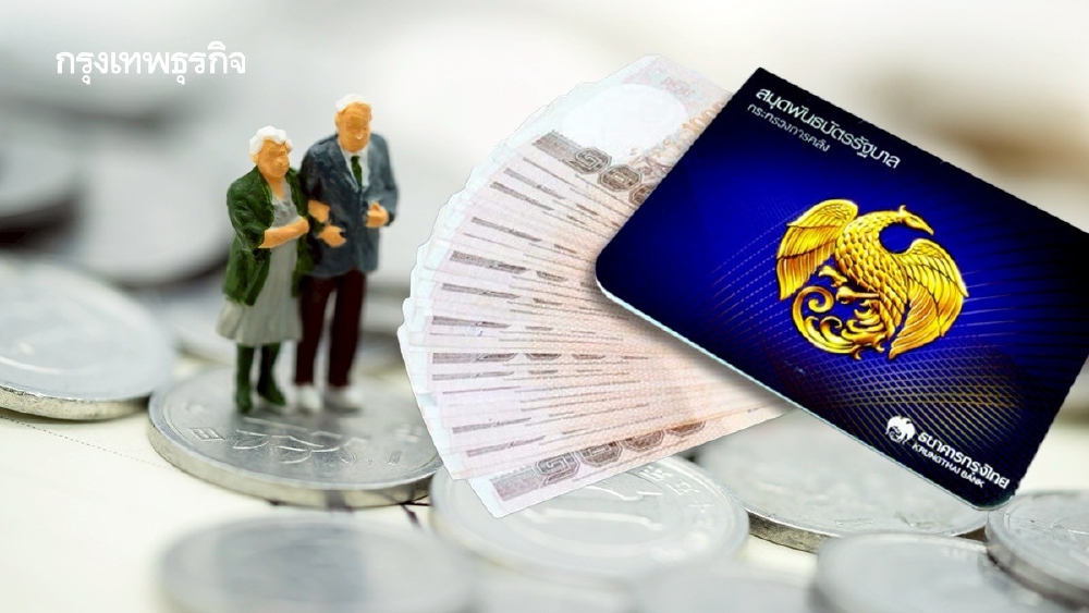 .สรุปครบ  พันธบัตรออมพลัส-หวยเกษียณ ทางเลือกใหม่ ออมเงินปี 69
.