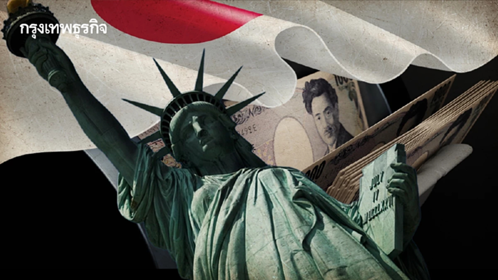 ‘วิกฤติบอนด์ญี่ปุ่น’ เกิดอะไรขึ้น รอยเลื่อนการเงินโลก สะเทือนถึง ‘สหรัฐ’