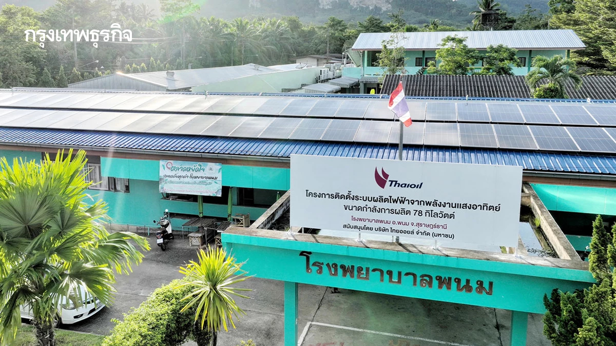 'ไทยออยล์' ส่งไฟฟ้าสู่รอยยิ้ม ให้พลังงานทางเลือกเปลี่ยนชีวิตชุมชนห่างไกล