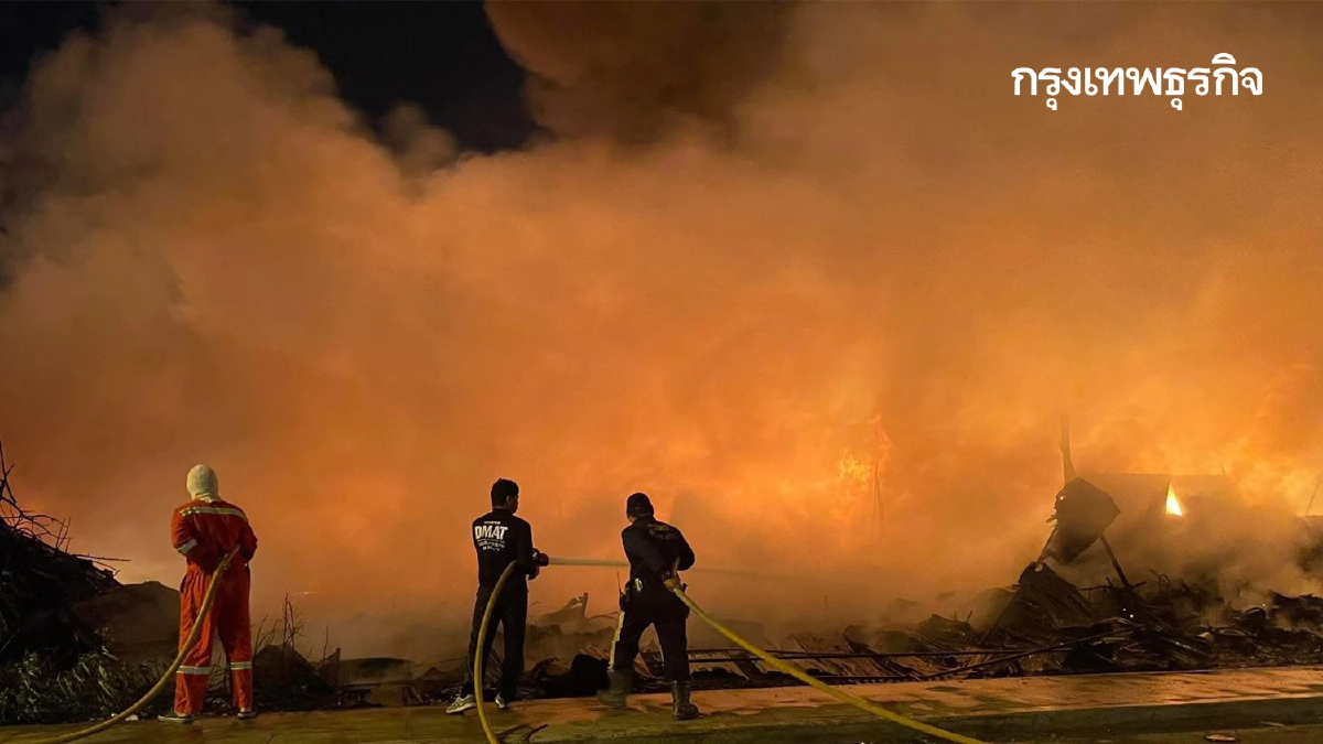 ด่วน! ไฟไหม้รุนแรง ร้านรับซื้อของเก่า แพรกษาใหม่ สมุทรปราการ