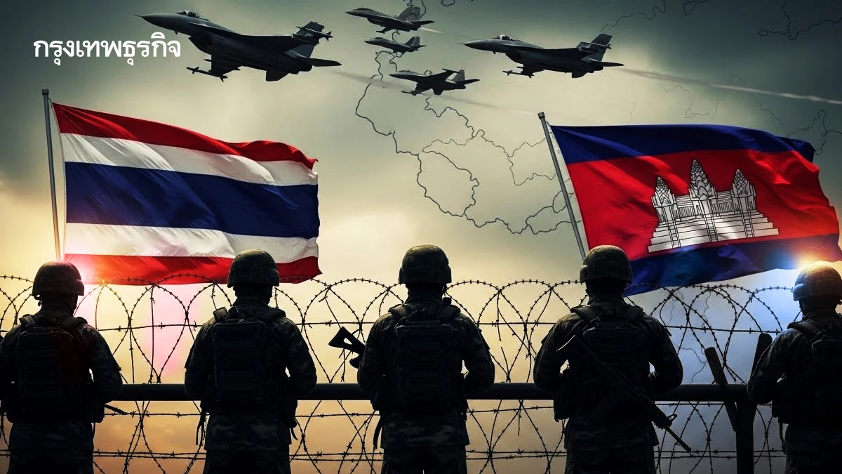 จากเขมรถึงชายแดนใต้  ไทยเผชิญสงครามยืดเยื้อ