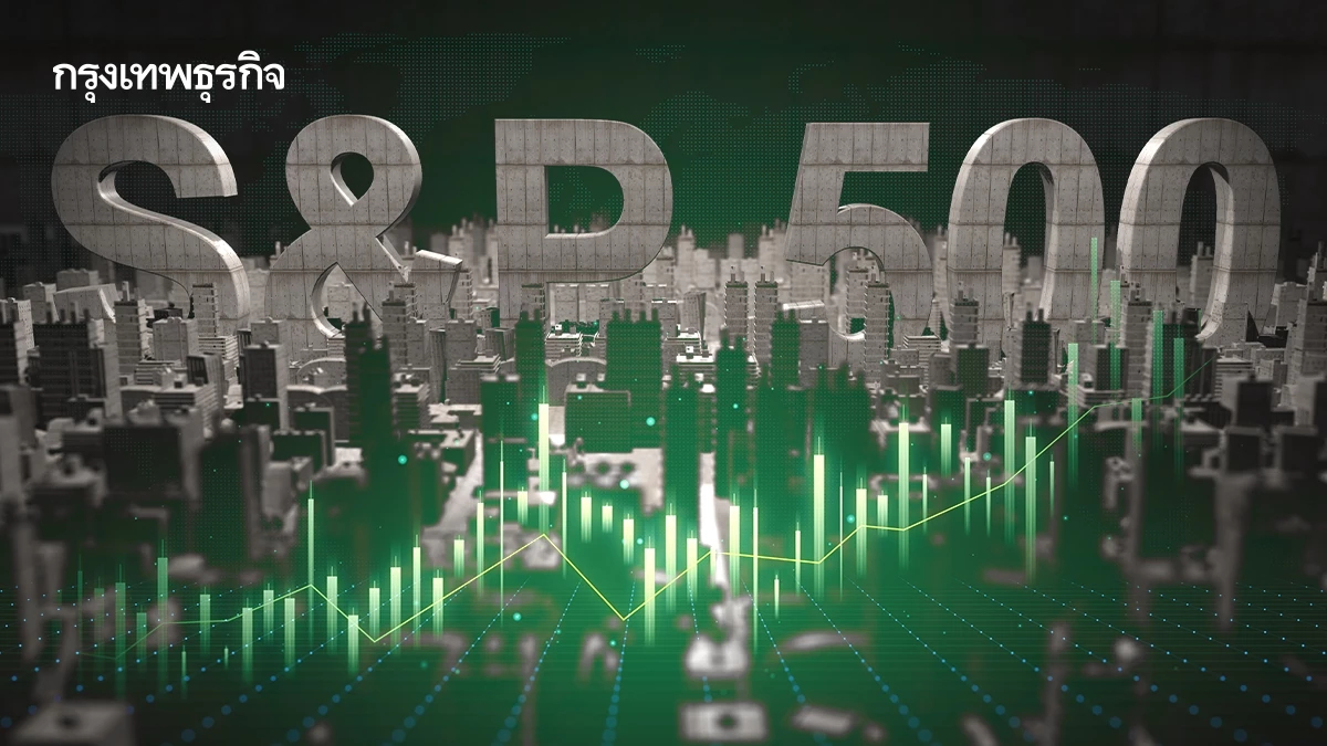 S&P 500-ดาวโจนส์ดีดขึ้น หลังทรัมป์ยกเลิกเก็บภาษีนำเข้ายุโรป