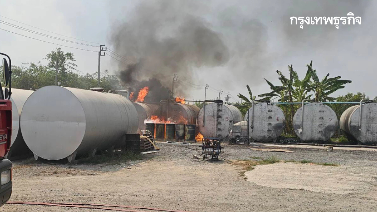 ด่วน หวั่นระเบิด ไฟไหม้ถังน้ำมันใหญ่ ลาดกระบัง ควันดำโขมงเต็มฟ้า
